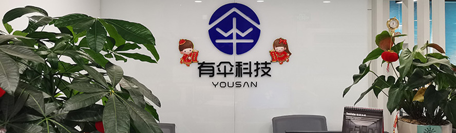 共享雨傘、共享童車(chē)、共享輪椅、共享陪護(hù)床生產(chǎn)企業(yè)-有傘科技